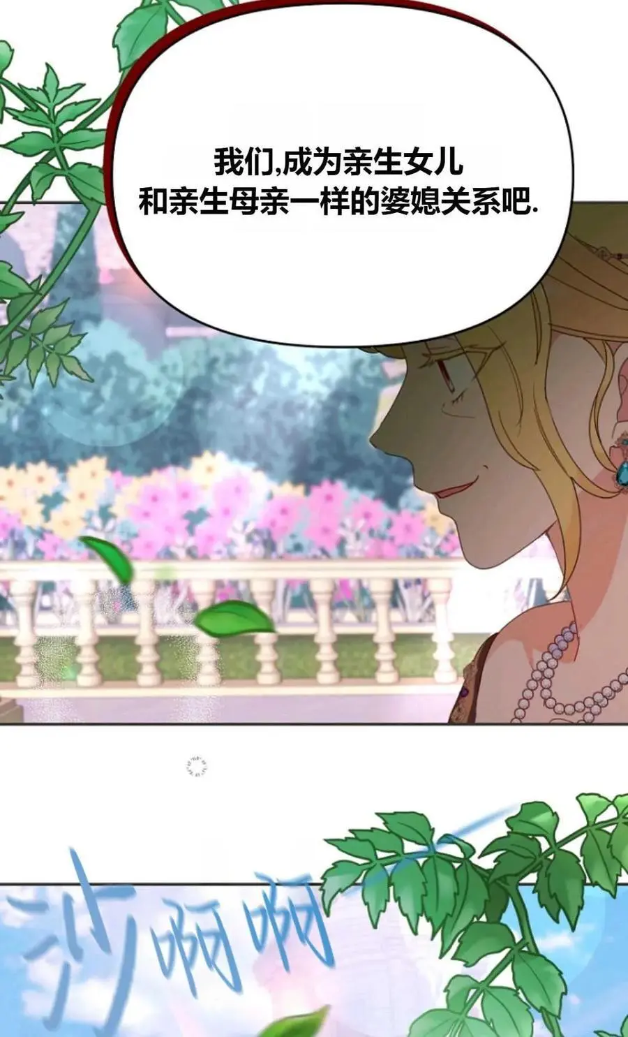 第49话 第110页