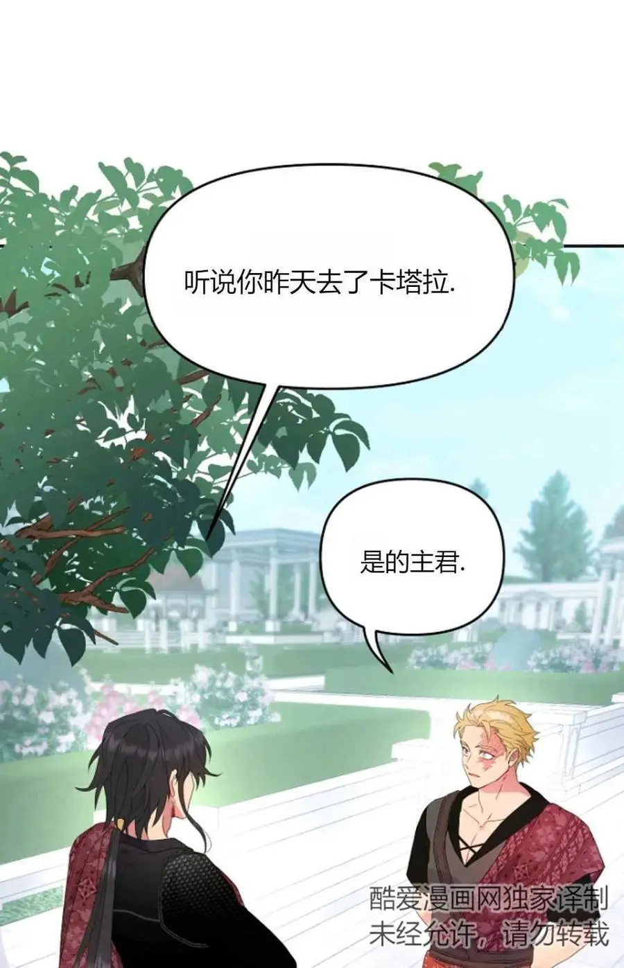 第47话 第2页