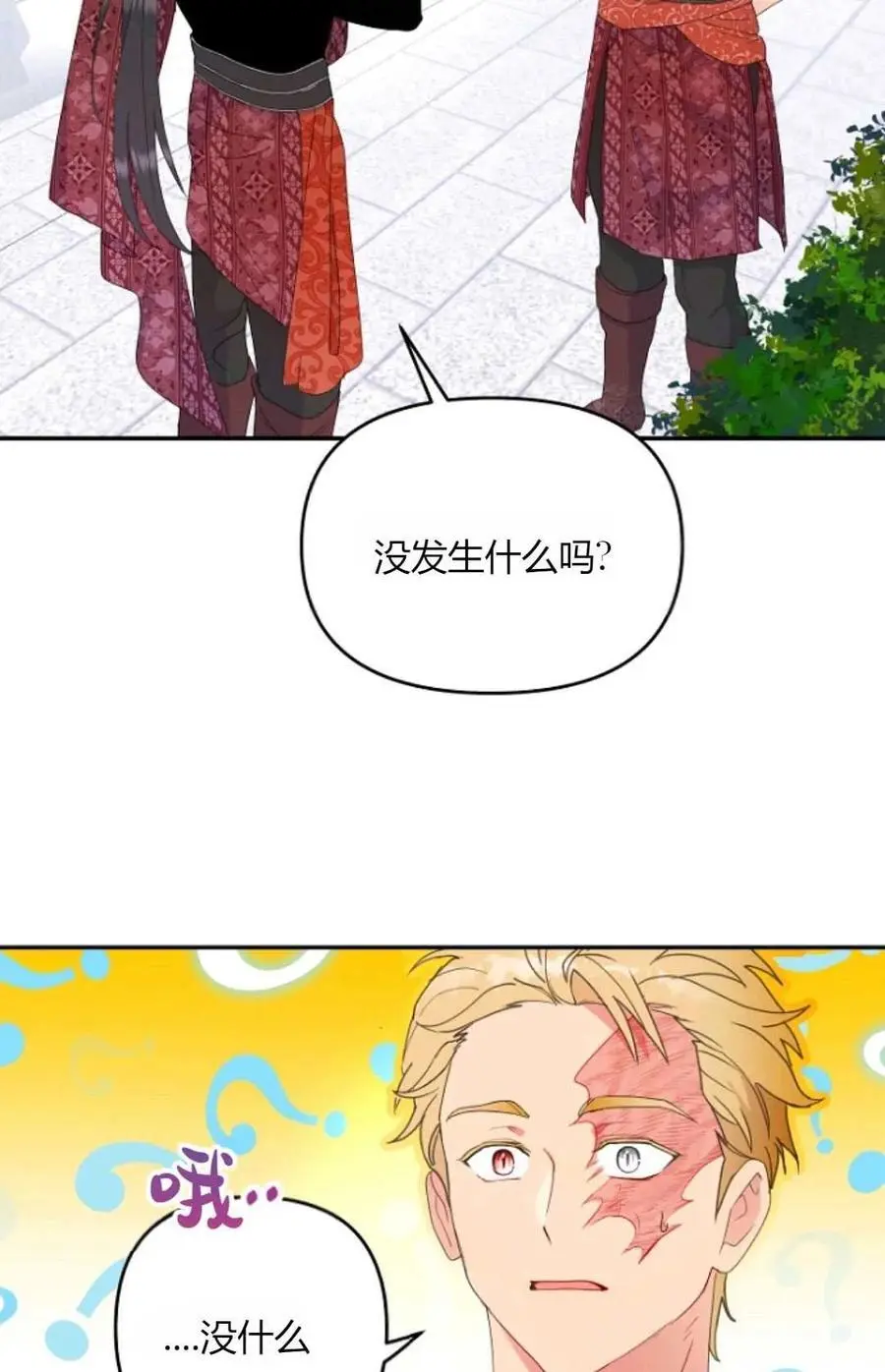 第47话 第3页