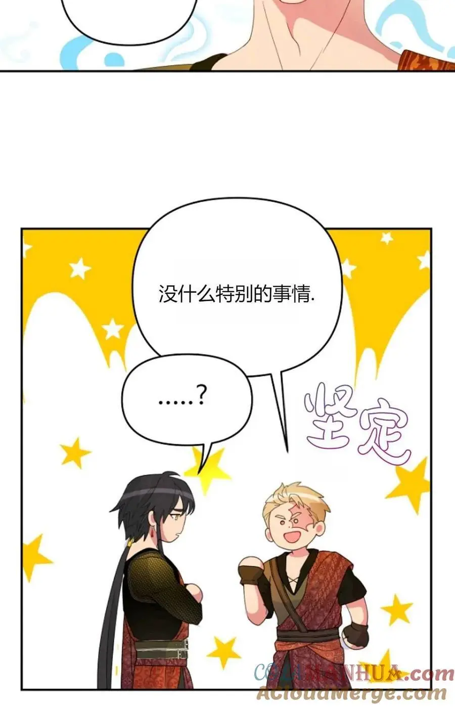 第47话 第4页