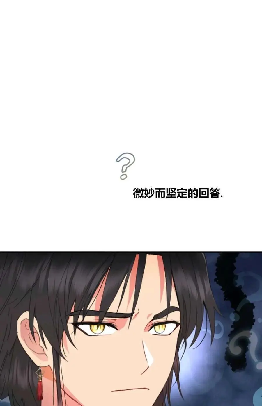 第47话 第5页