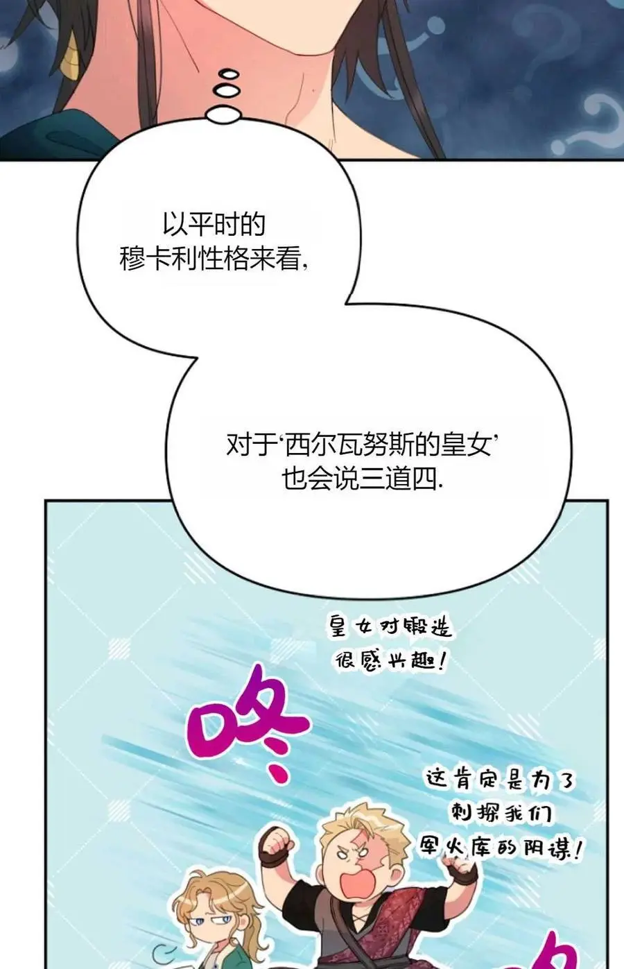 第47话 第6页