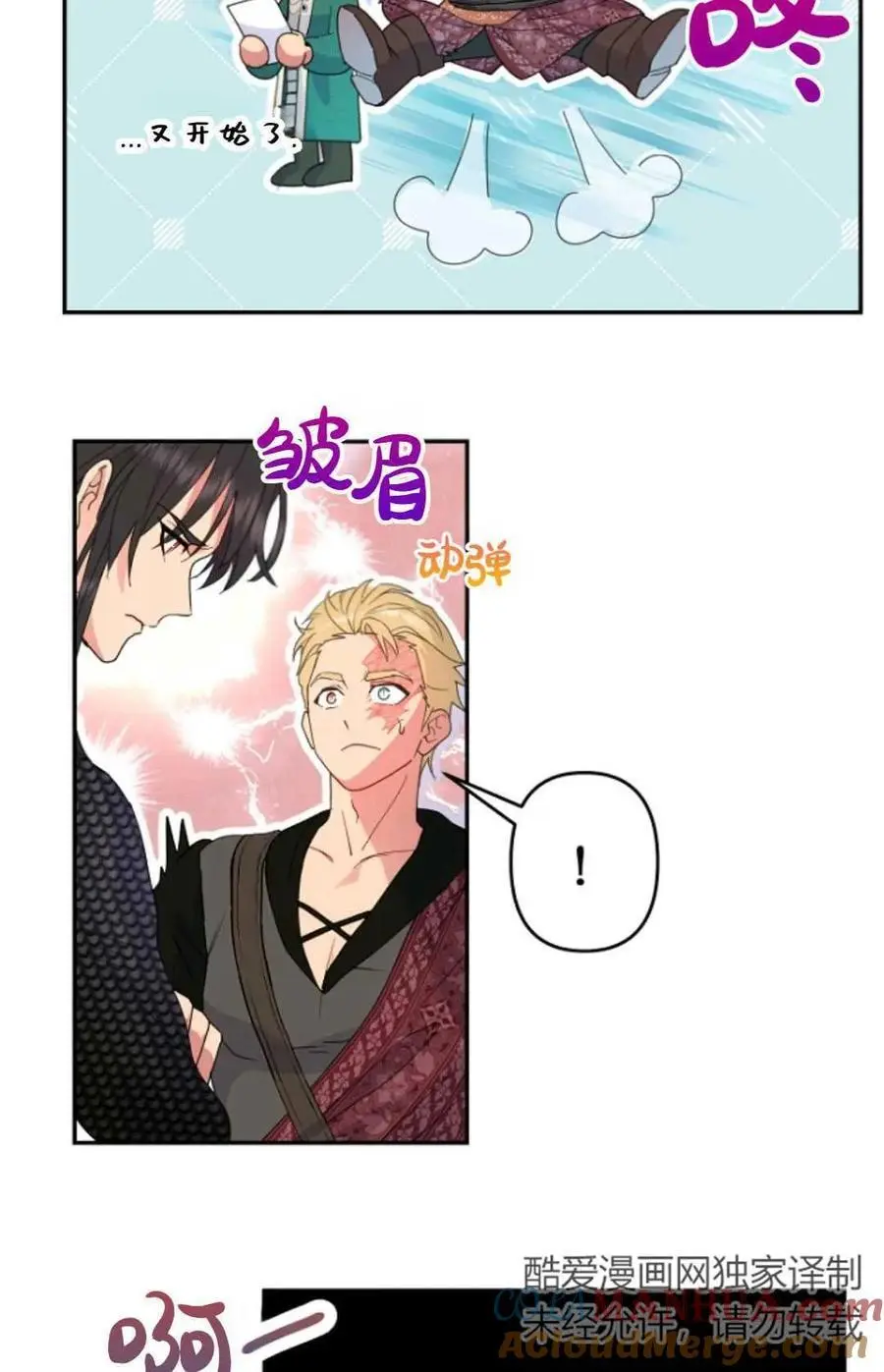 第47话 第7页