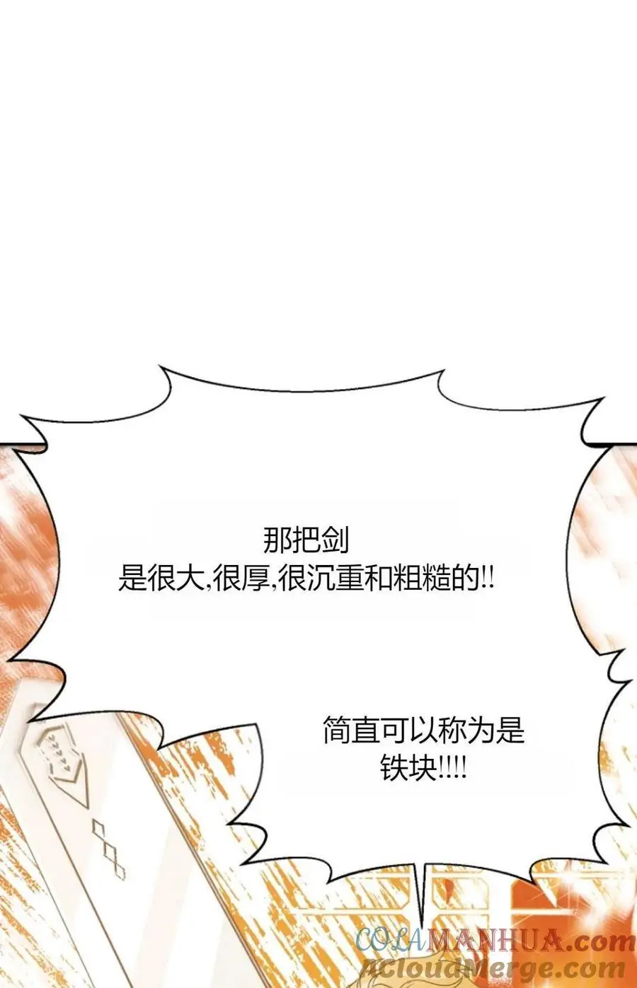 第47话 第10页