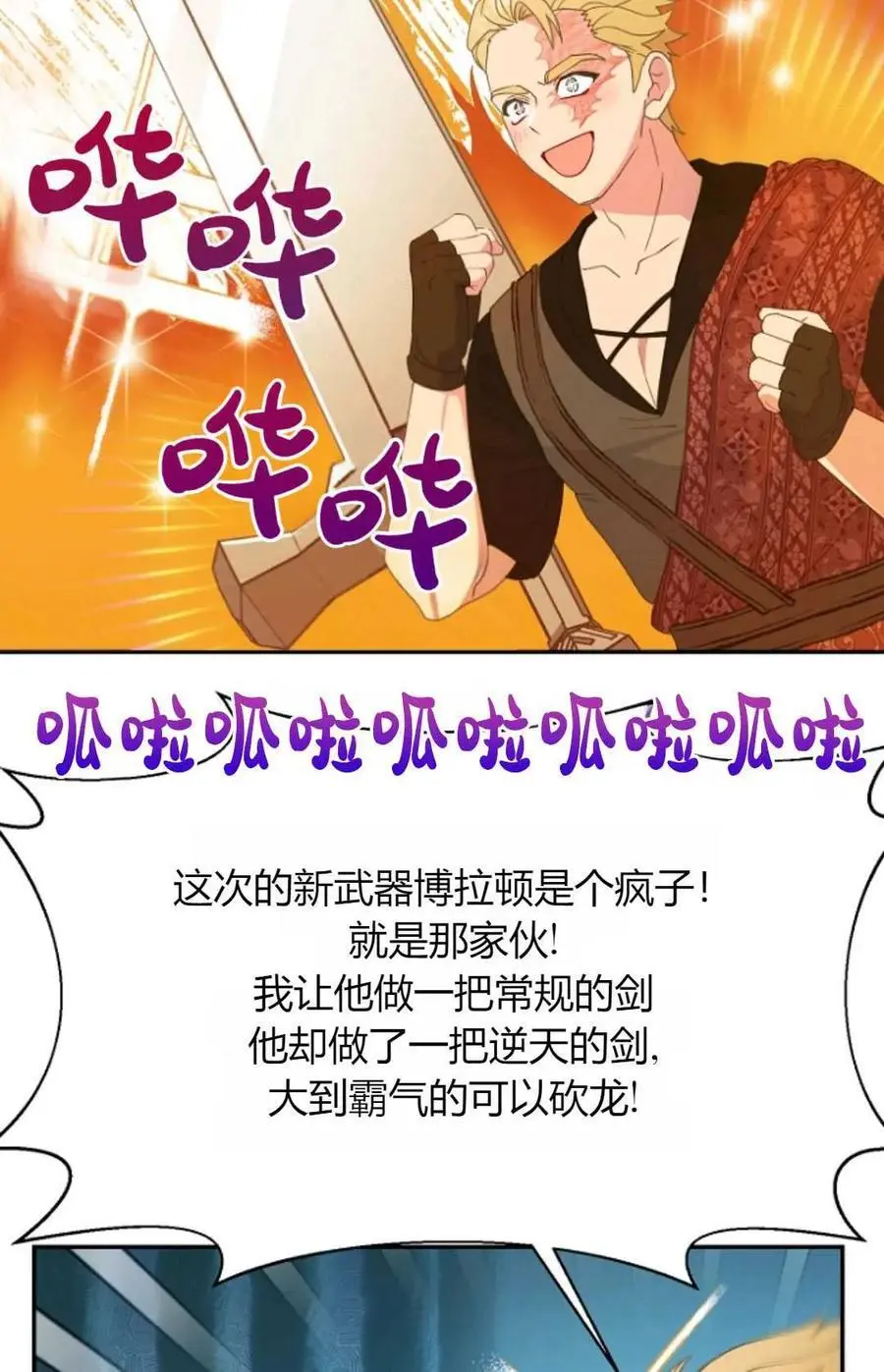 第47话 第11页
