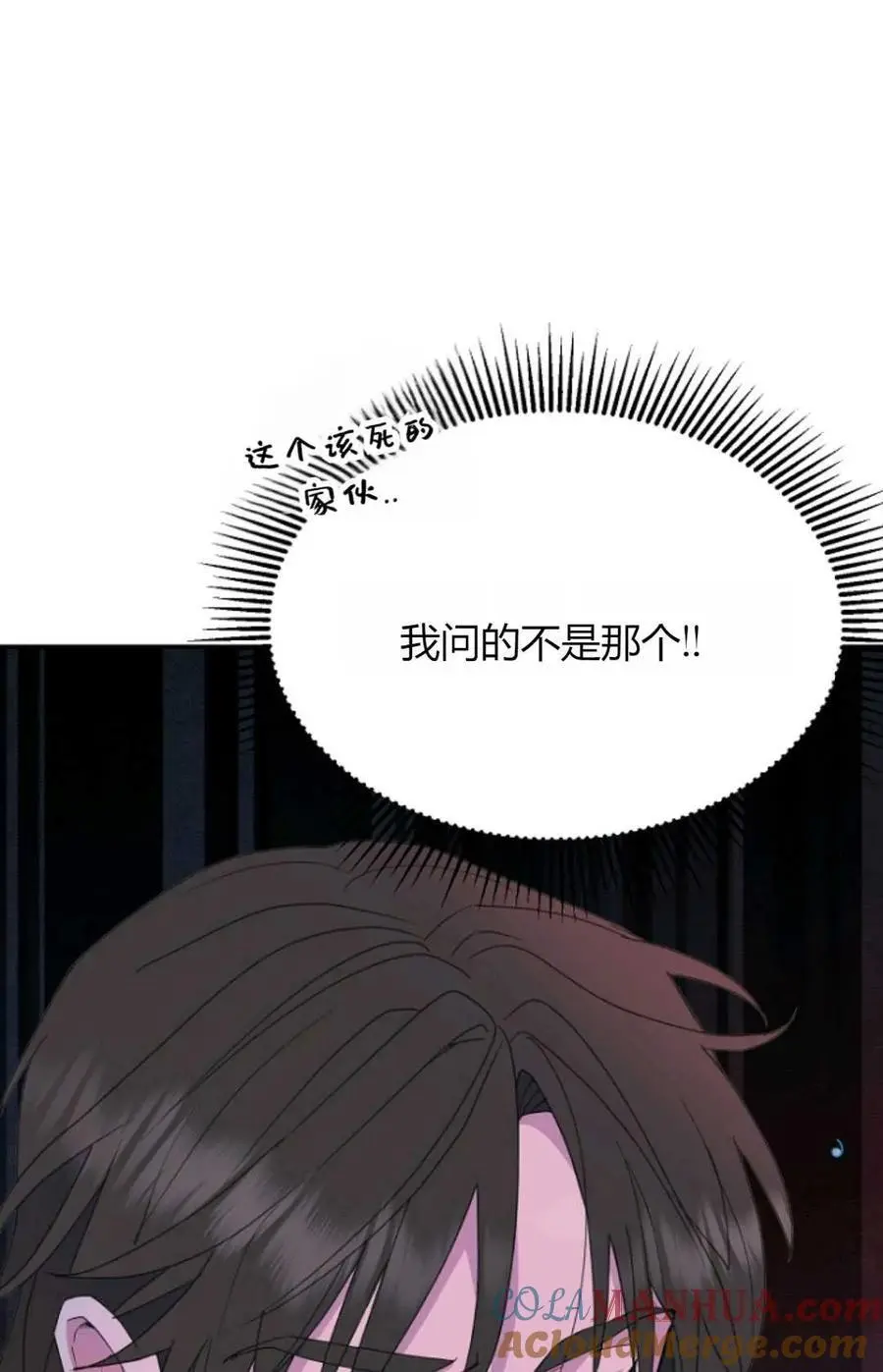 第47话 第13页