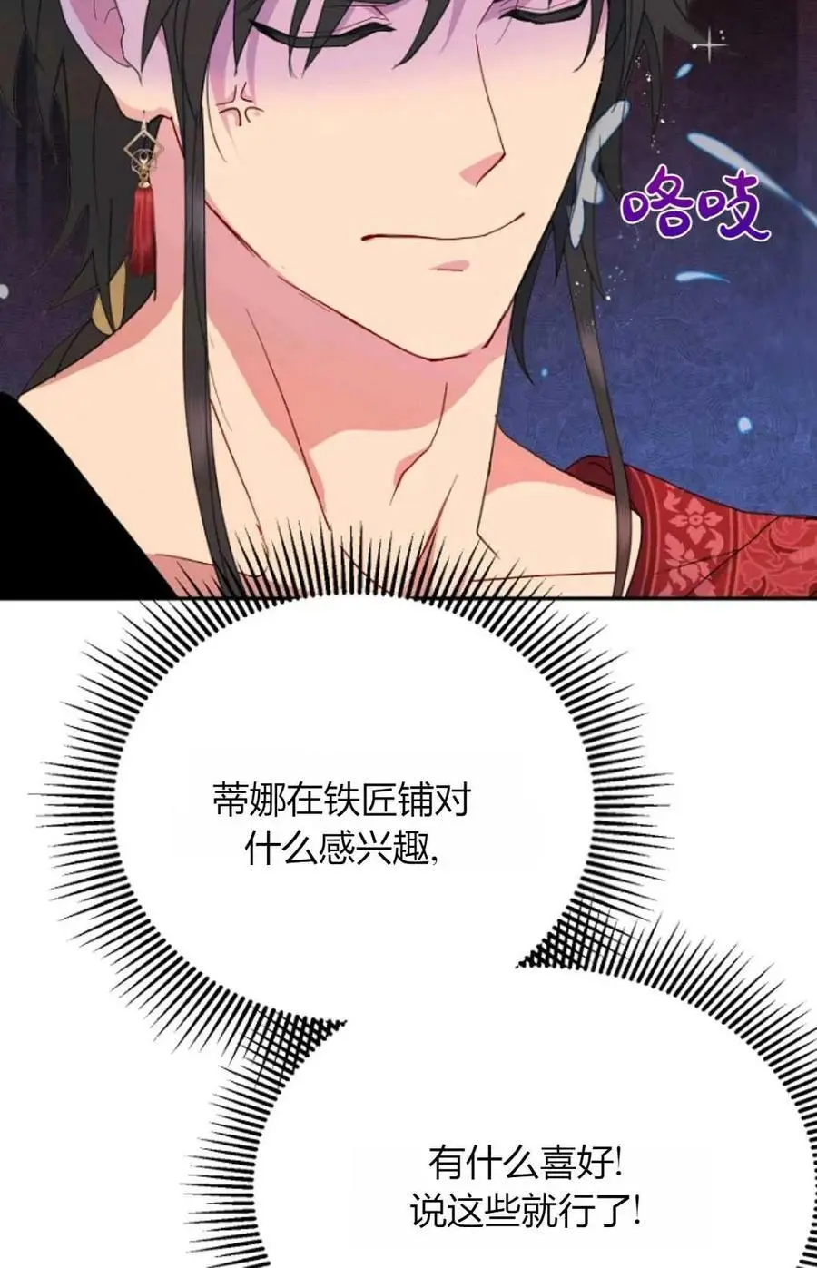 第47话 第14页