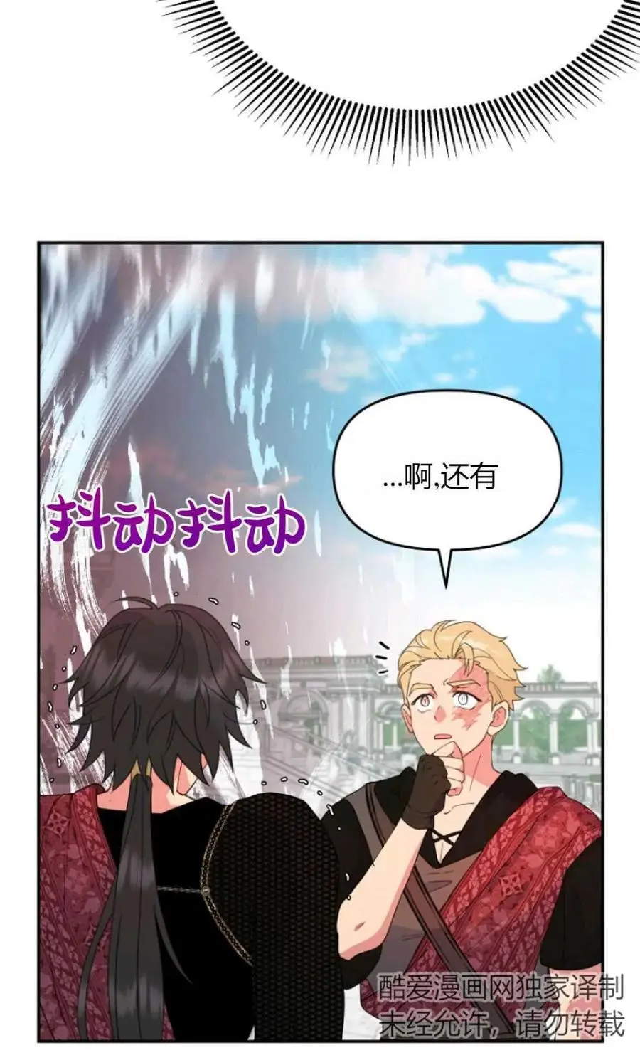 第47话 第15页