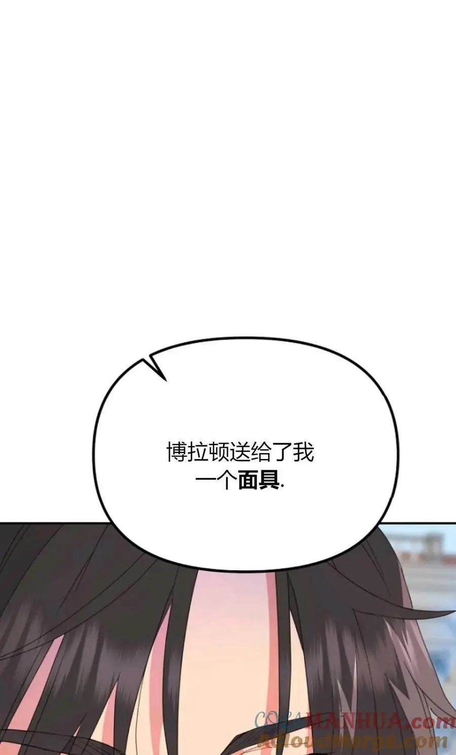 第47话 第16页
