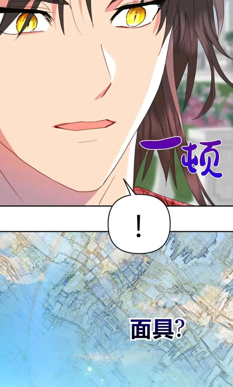 第47话 第17页