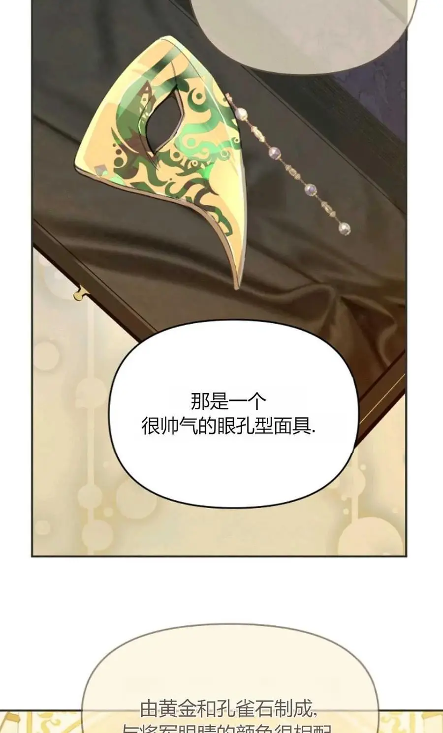 第47话 第20页