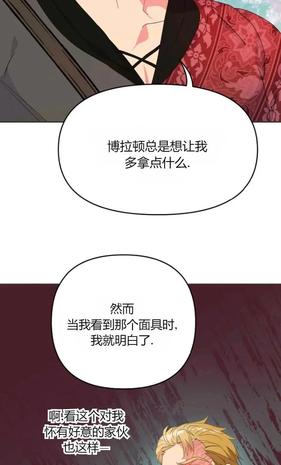 第47话 第23页