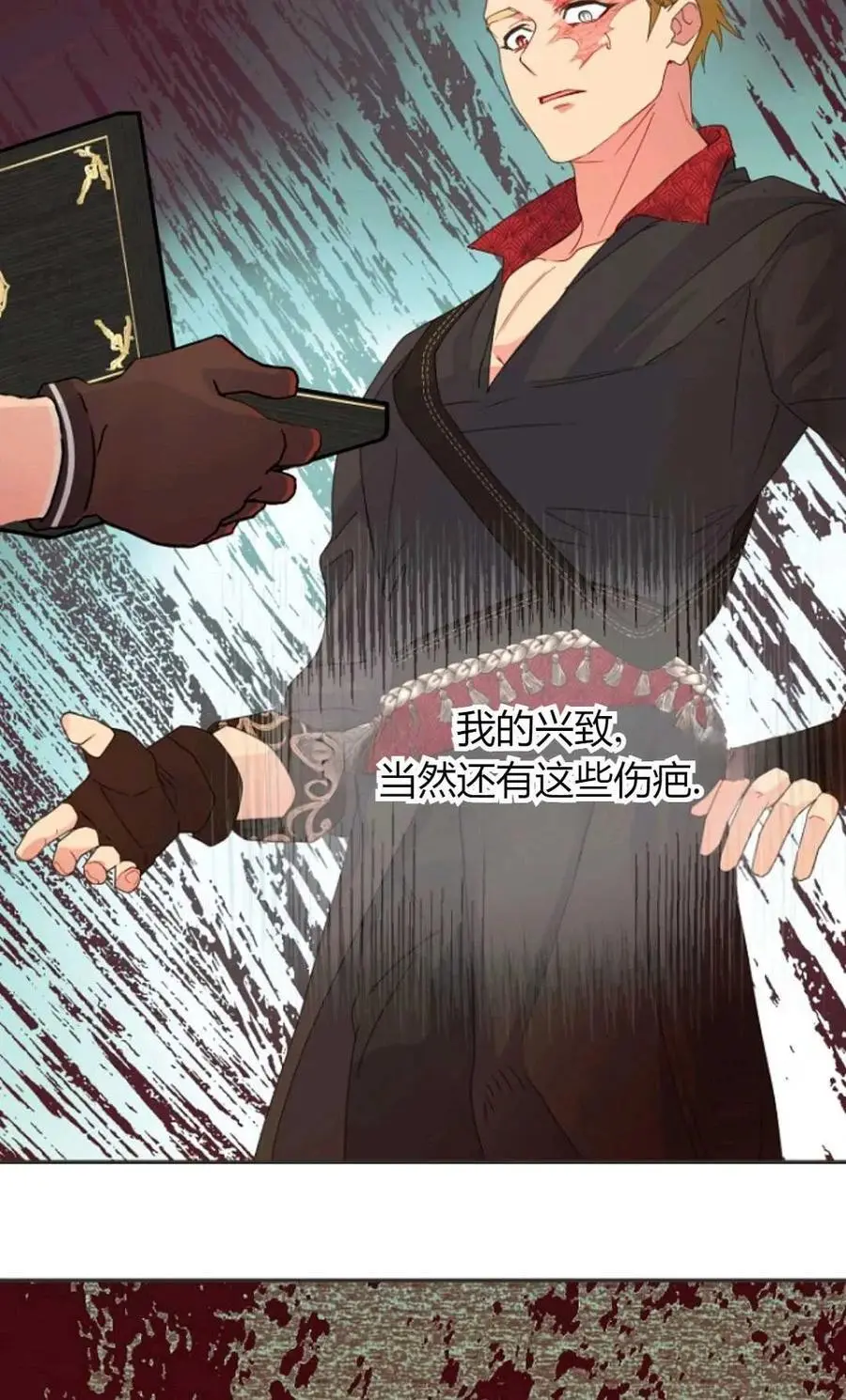 第47话 第24页