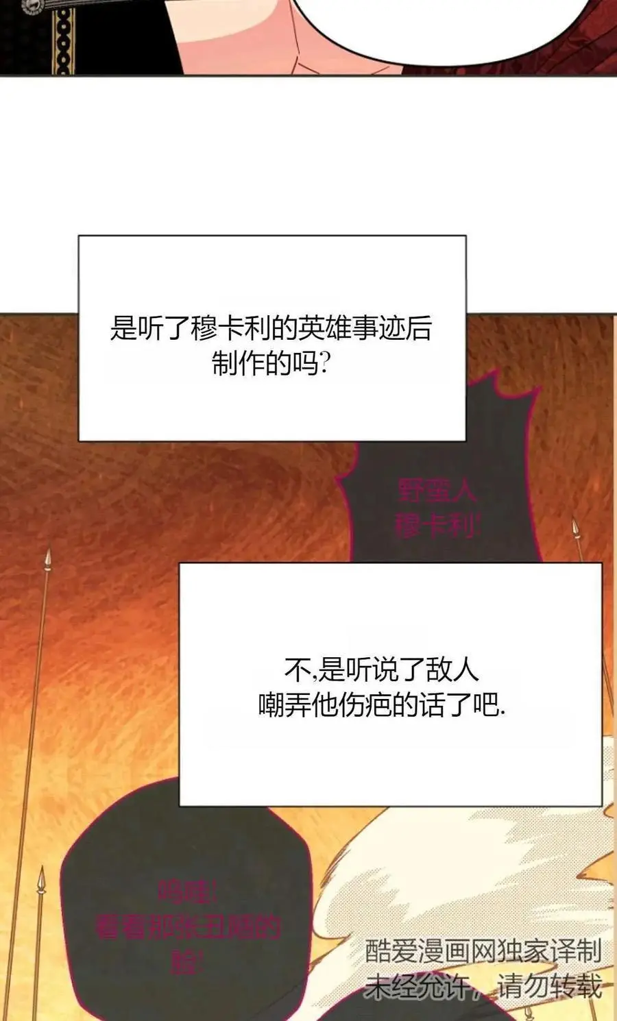 第47话 第27页