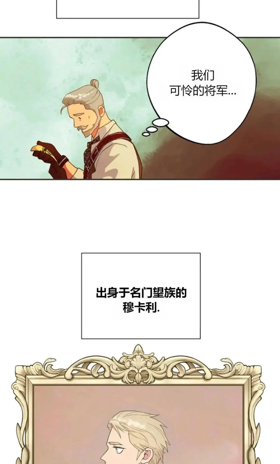 第47话 第29页