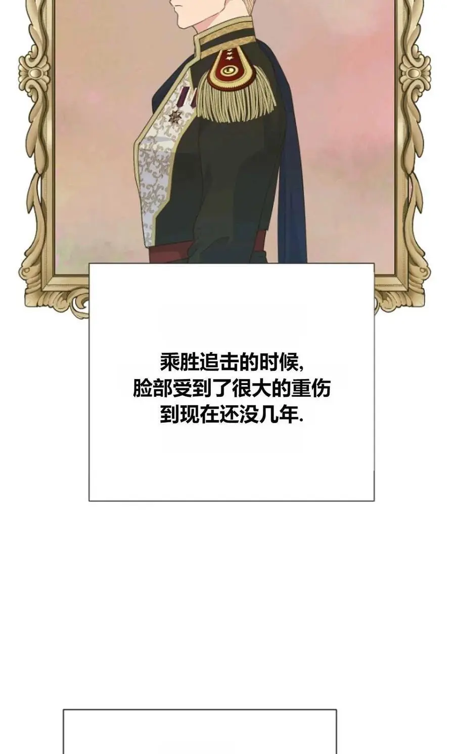 第47话 第30页