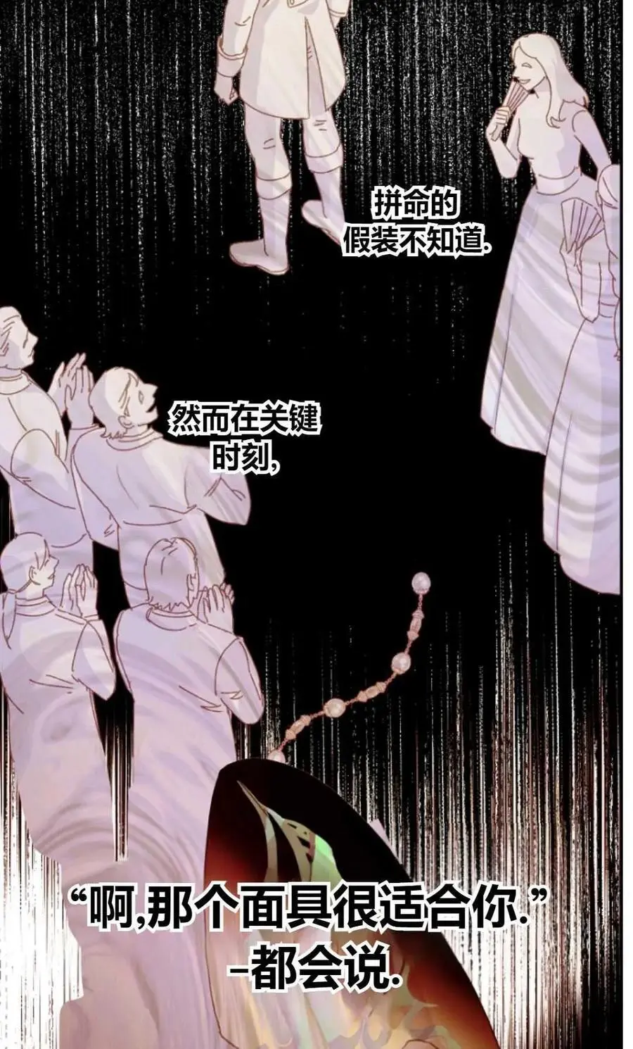第47话 第32页