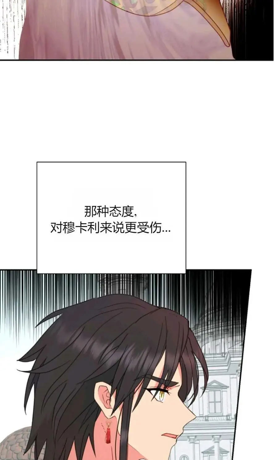 第47话 第33页