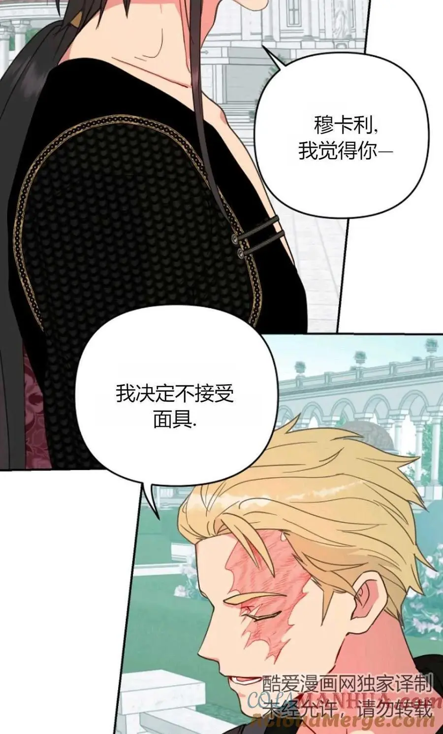 第47话 第34页