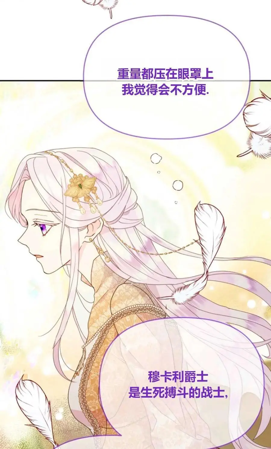 第47话 第36页