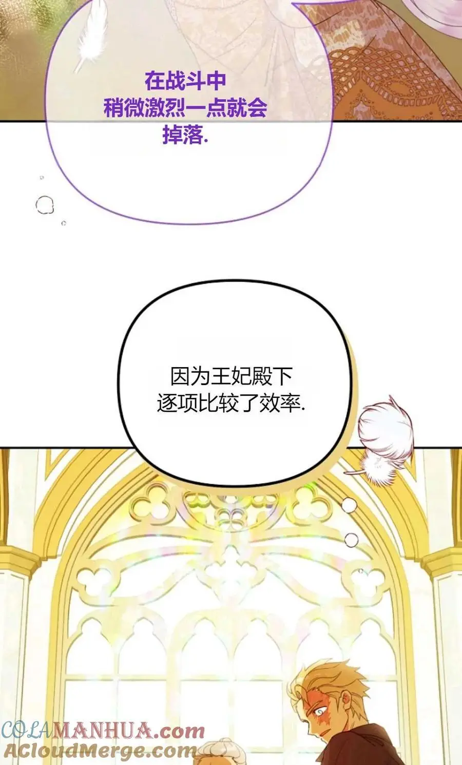第47话 第37页