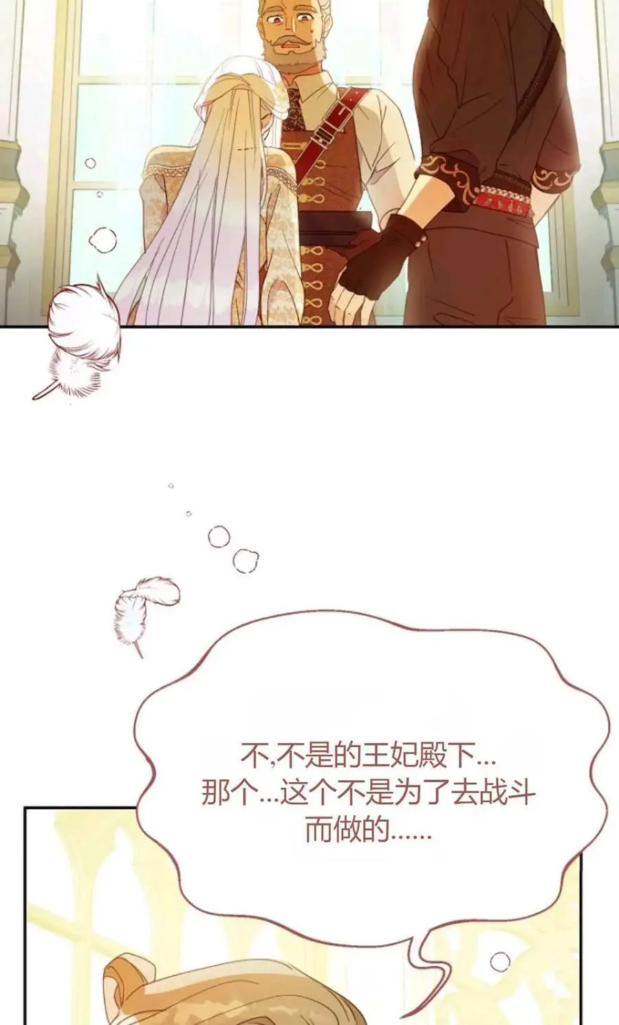 第47话 第38页