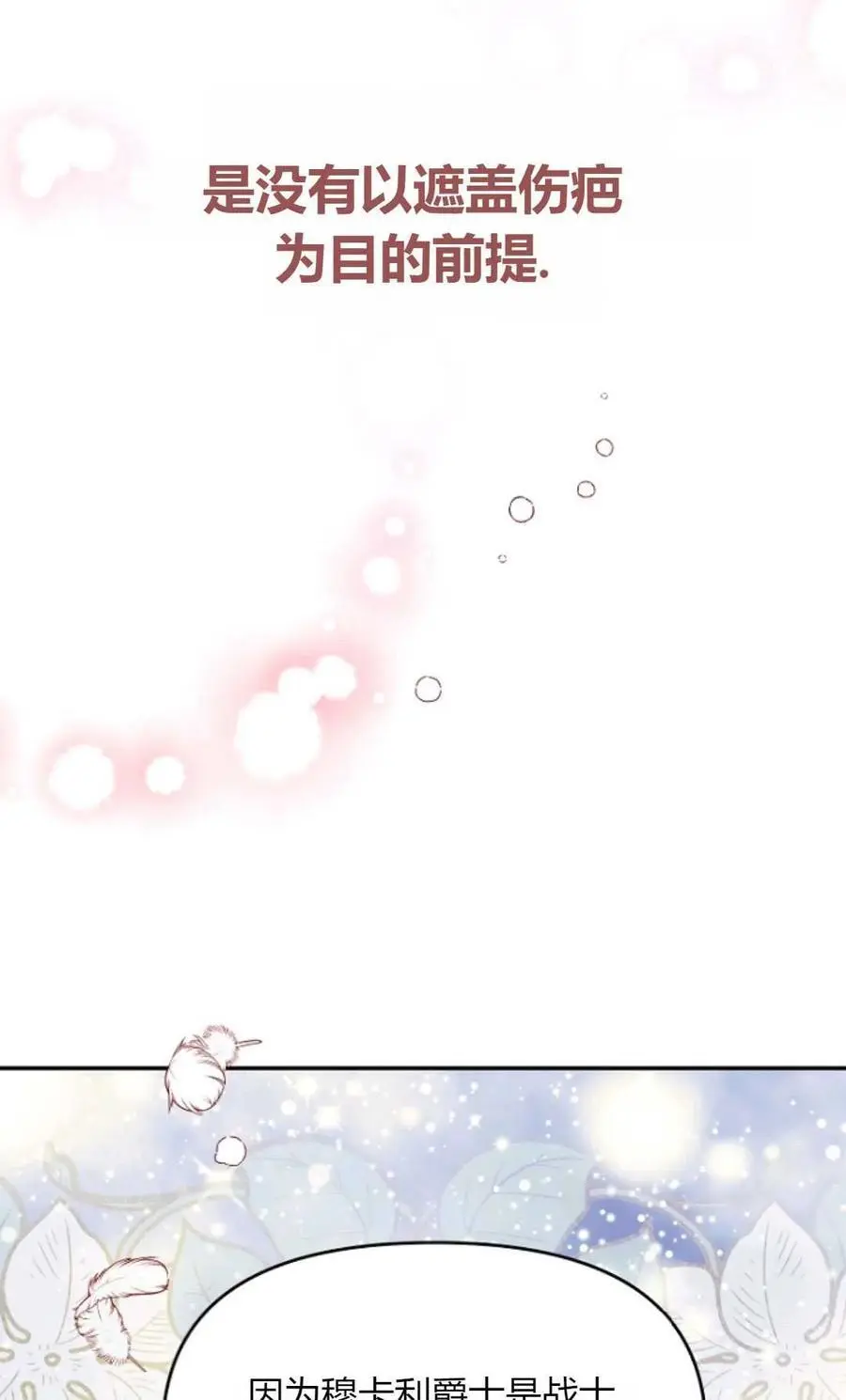 第47话 第41页