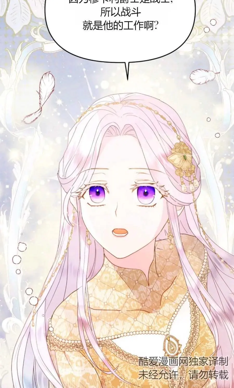 第47话 第42页