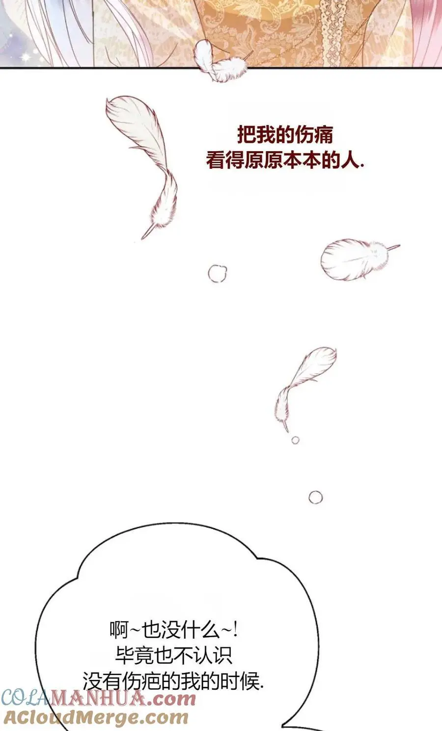 第47话 第43页