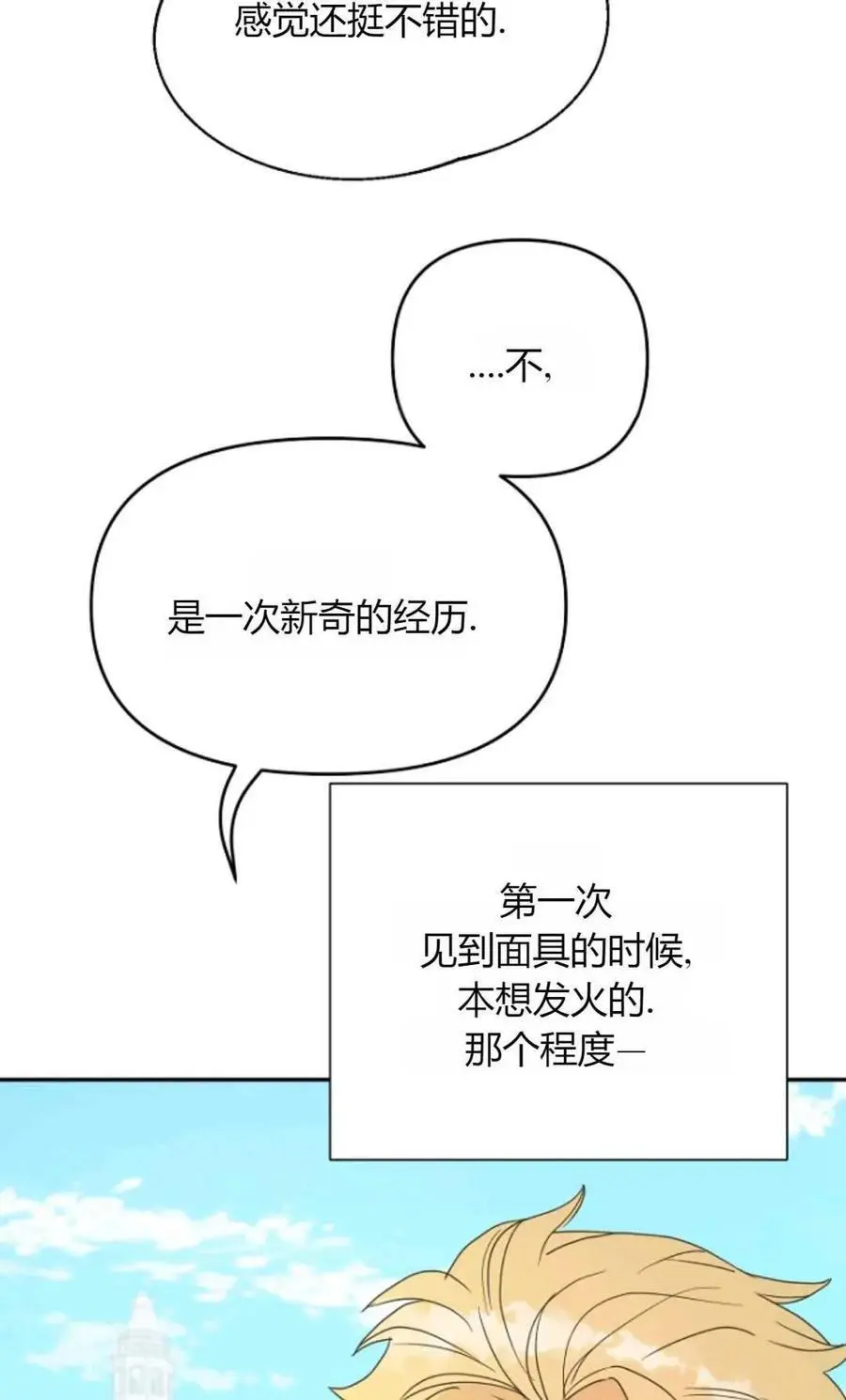 第47话 第45页
