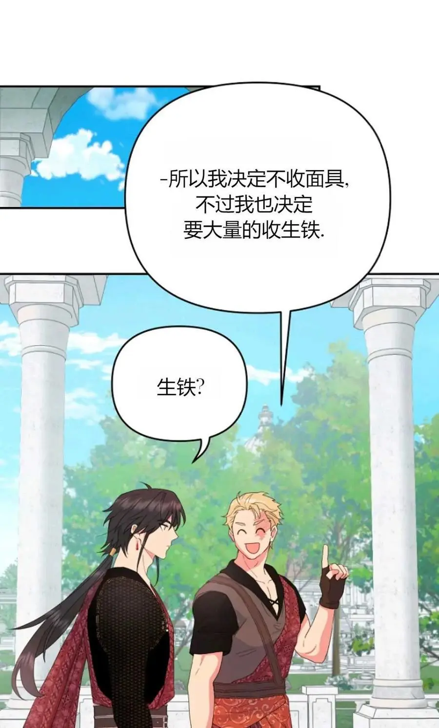 第47话 第50页