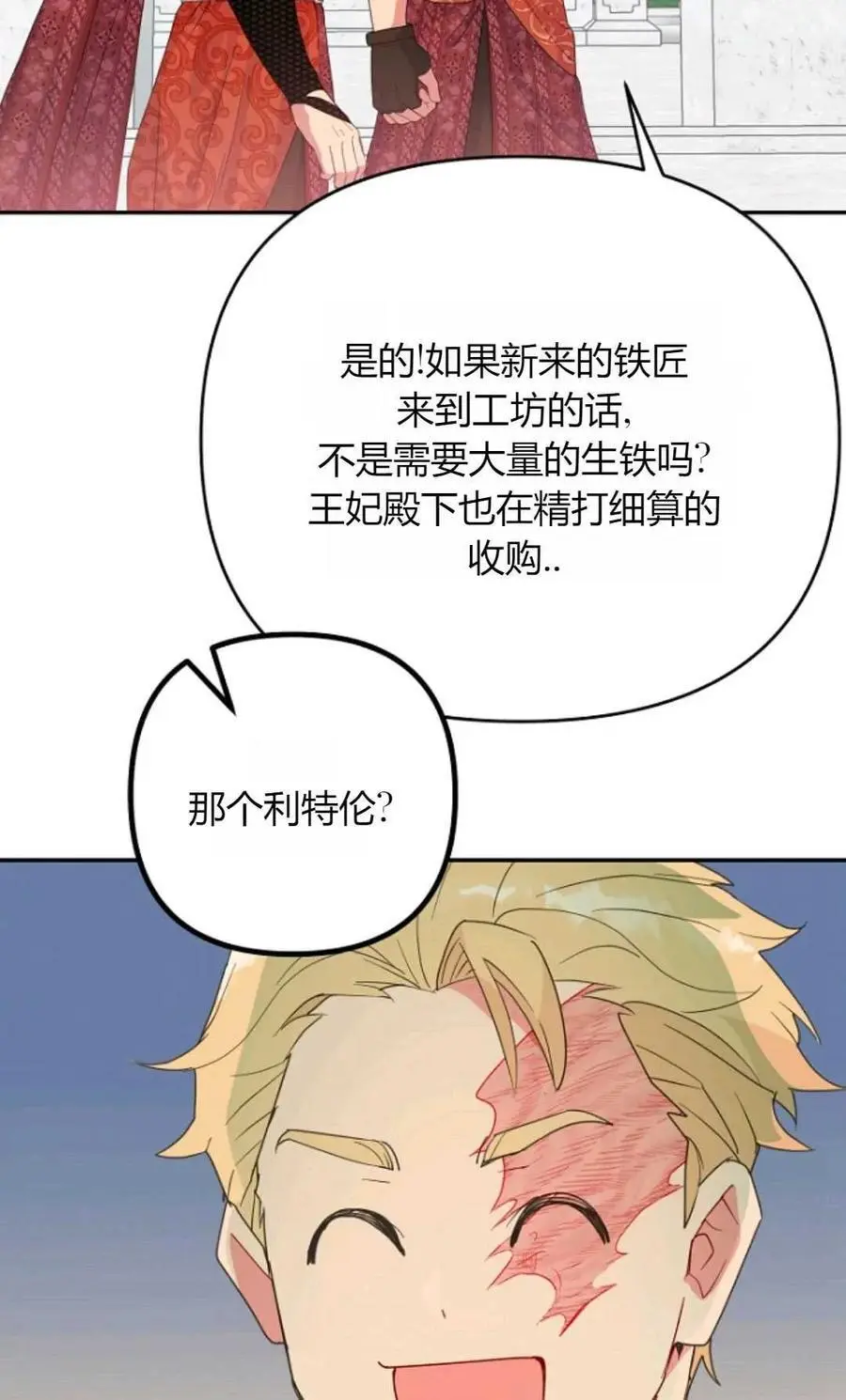 第47话 第51页