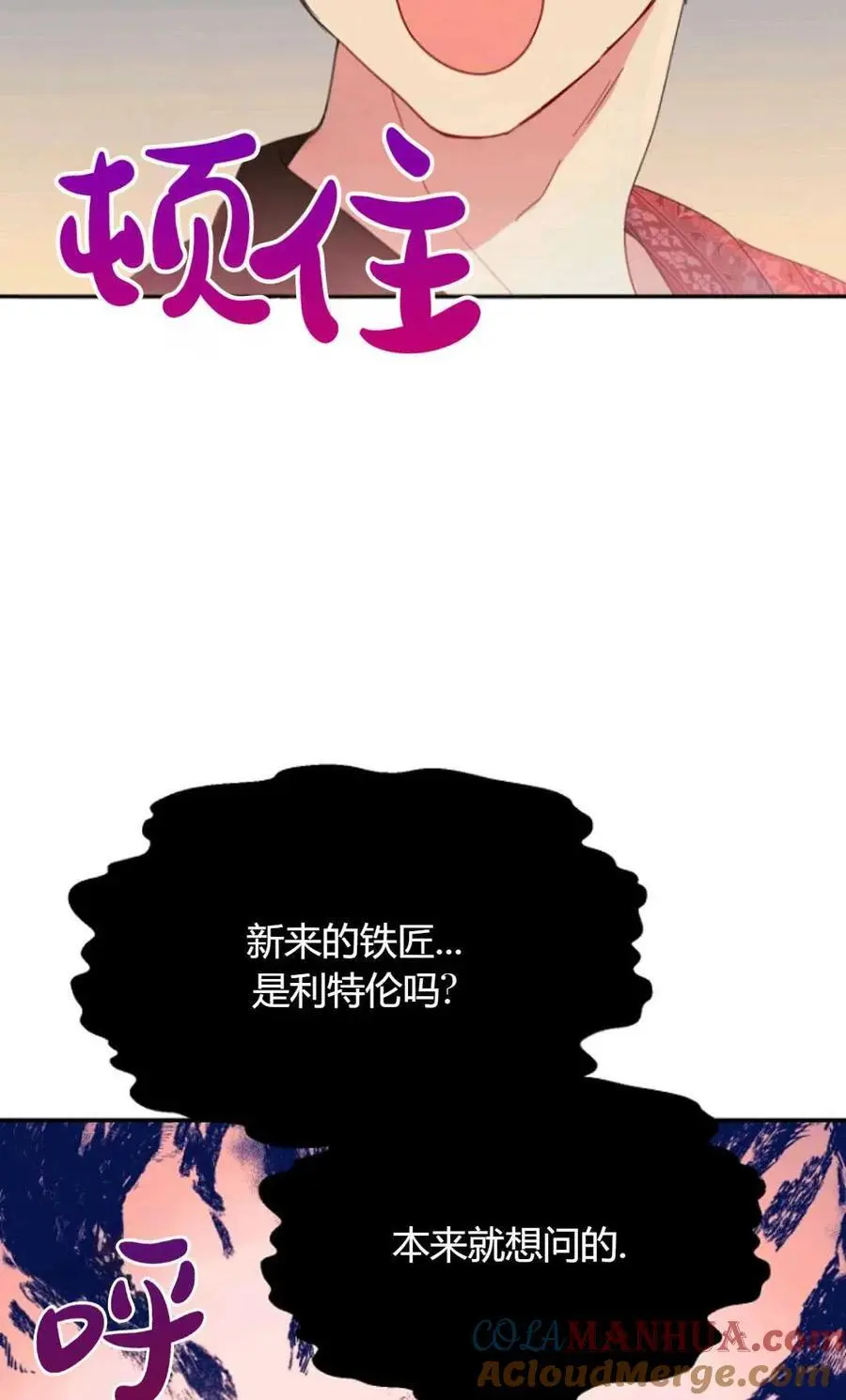 第47话 第52页