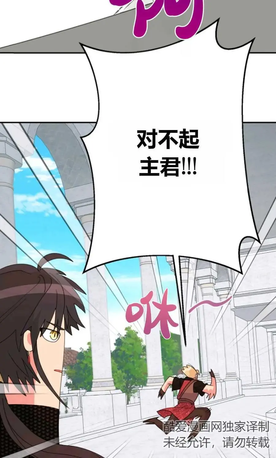 第47话 第54页