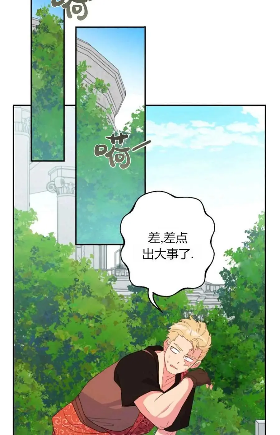 第47话 第62页
