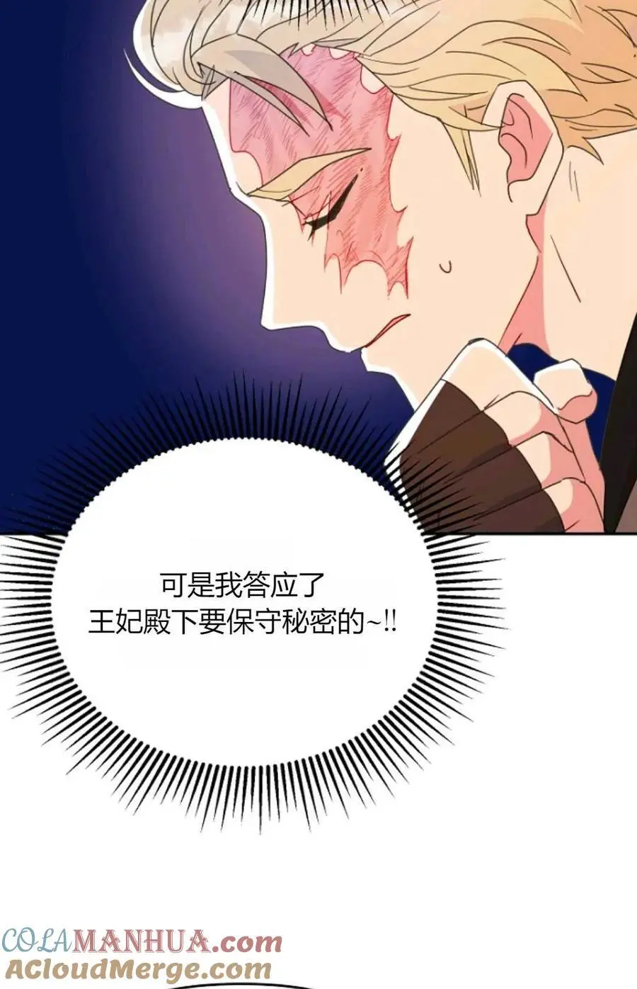 第47话 第64页