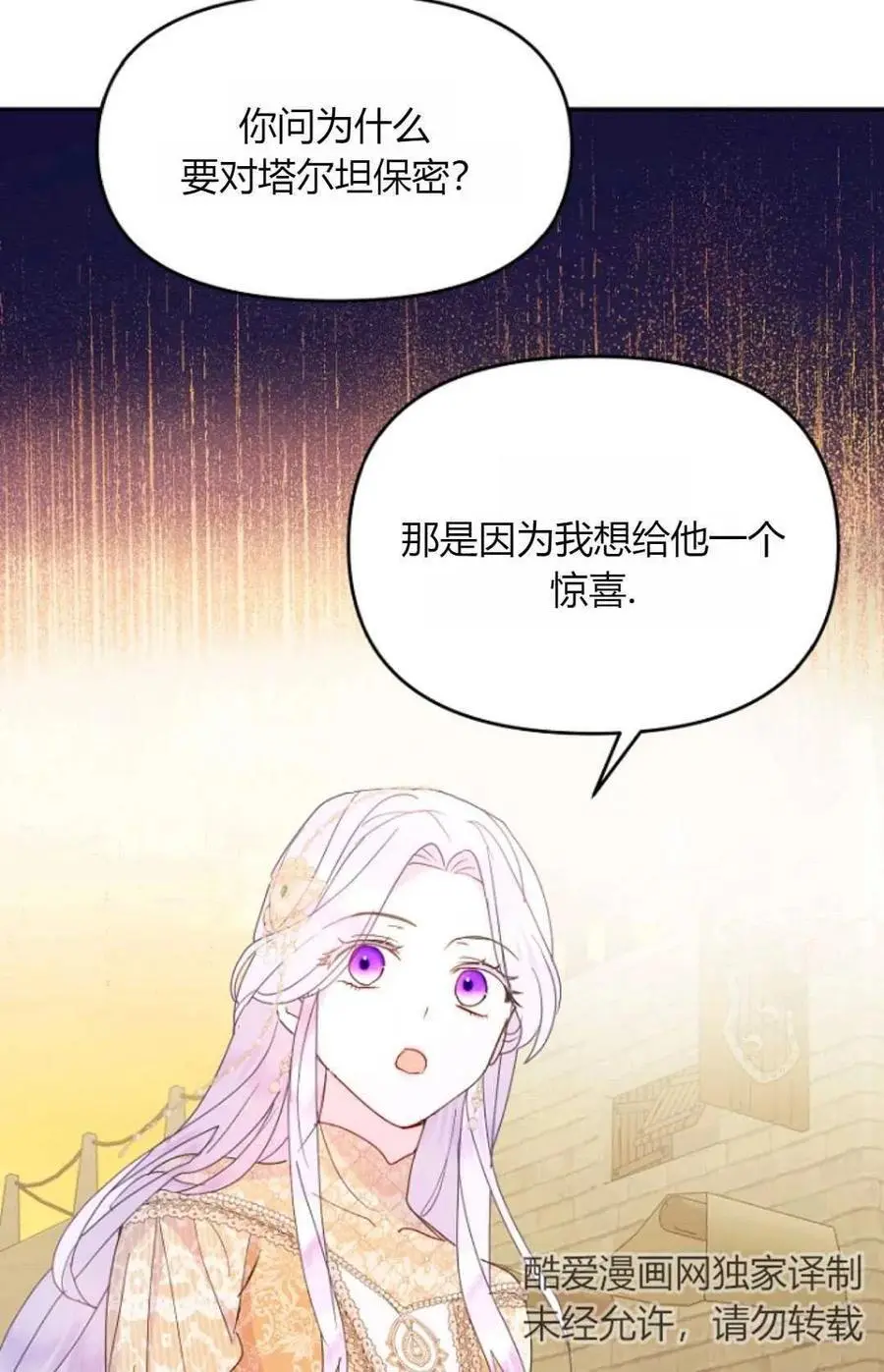 第47话 第65页