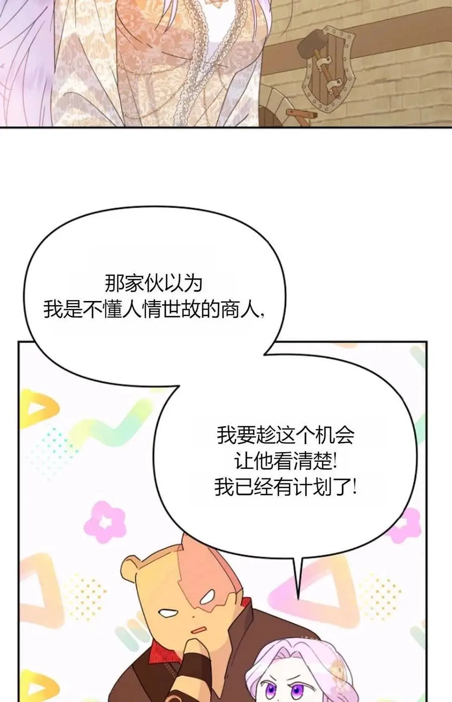 第47话 第66页