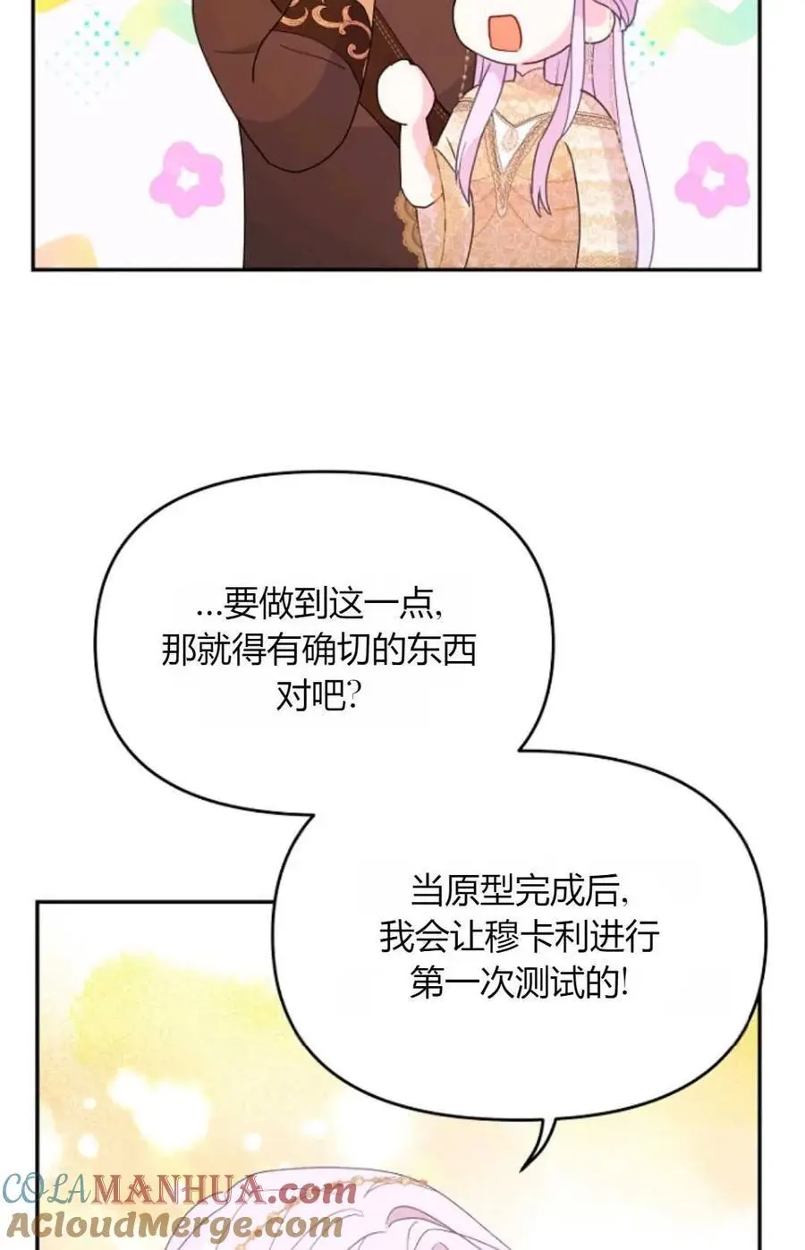 第47话 第67页
