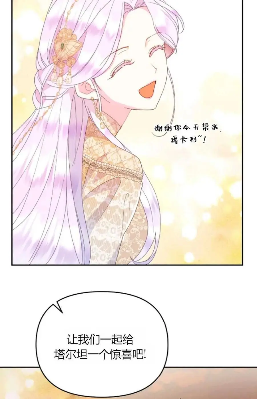 第47话 第68页