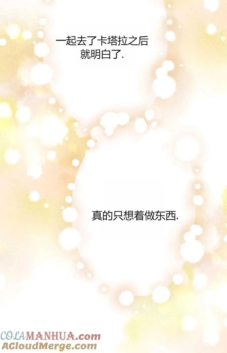 第47话 第70页