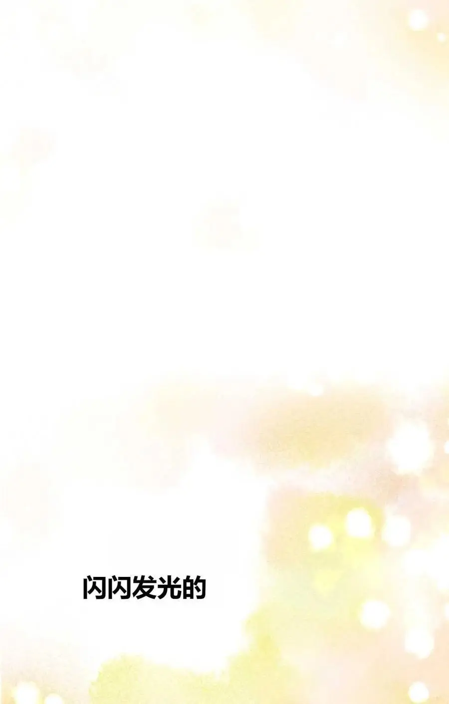 第47话 第71页