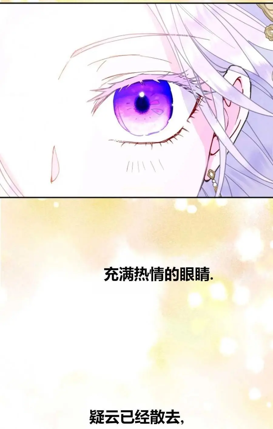 第47话 第72页