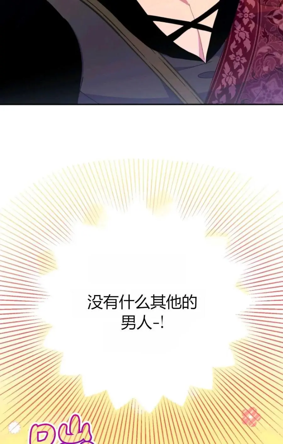 第47话 第74页