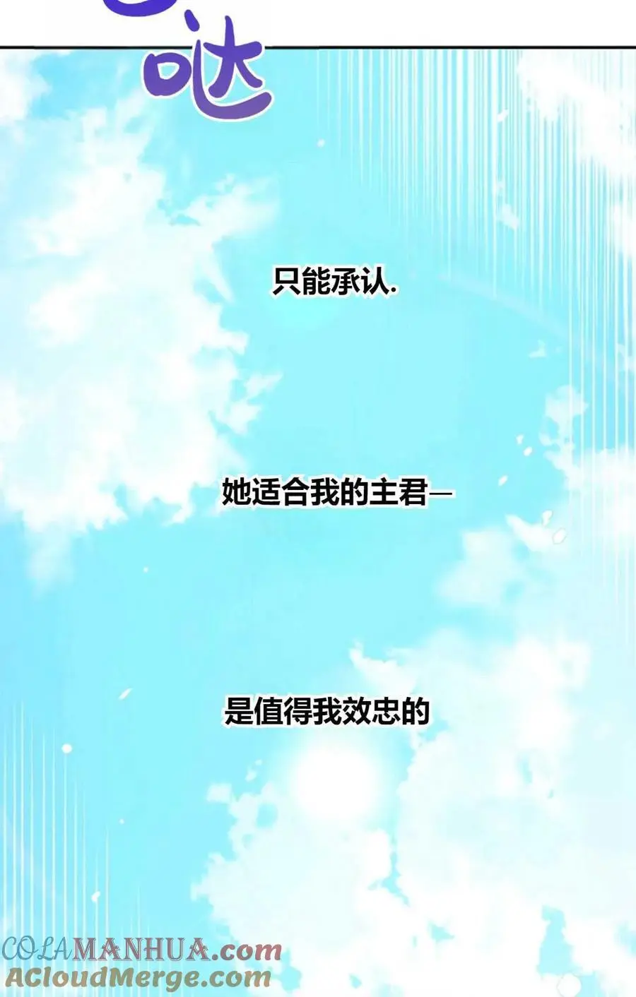 第47话 第76页