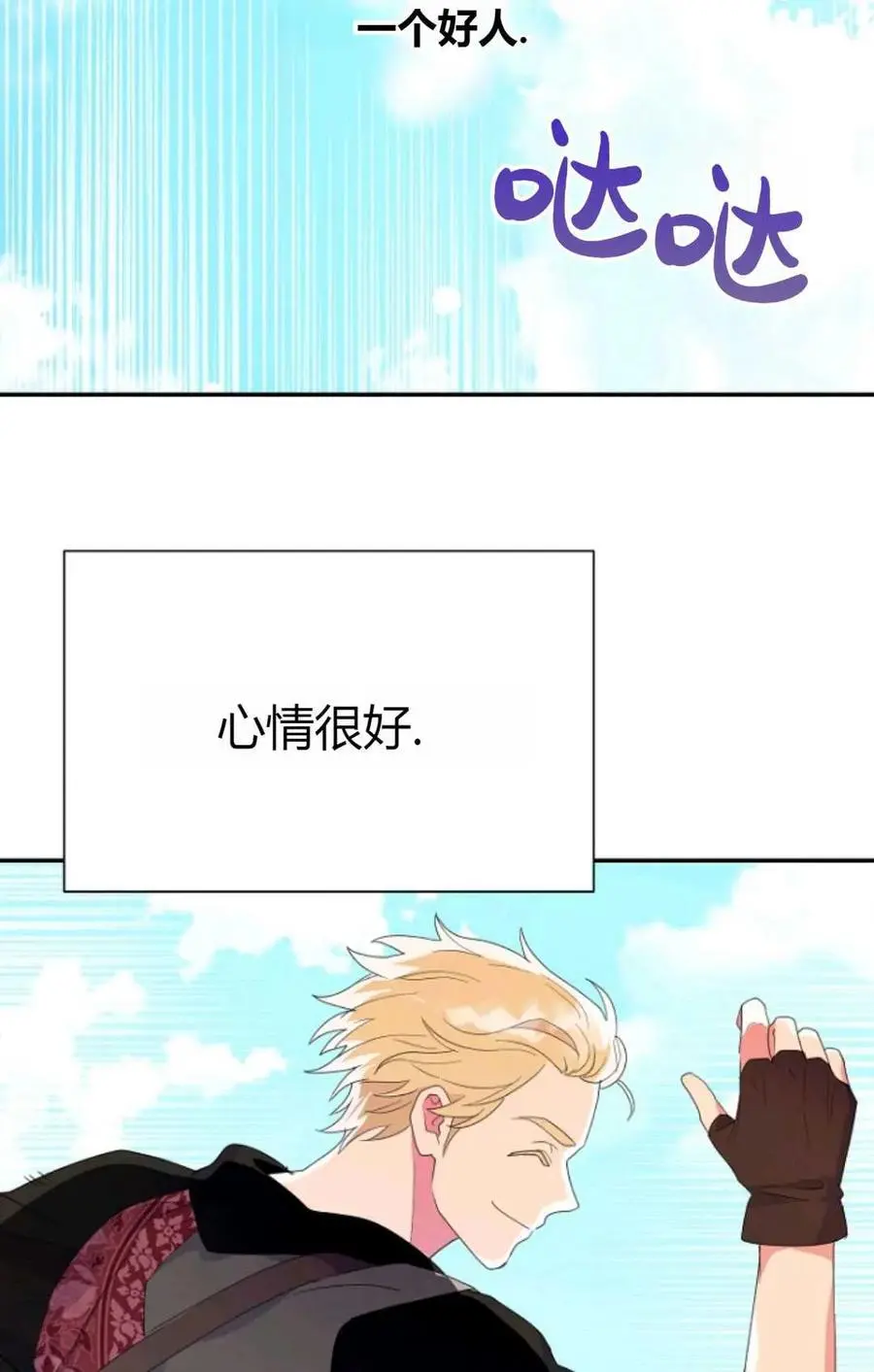第47话 第77页