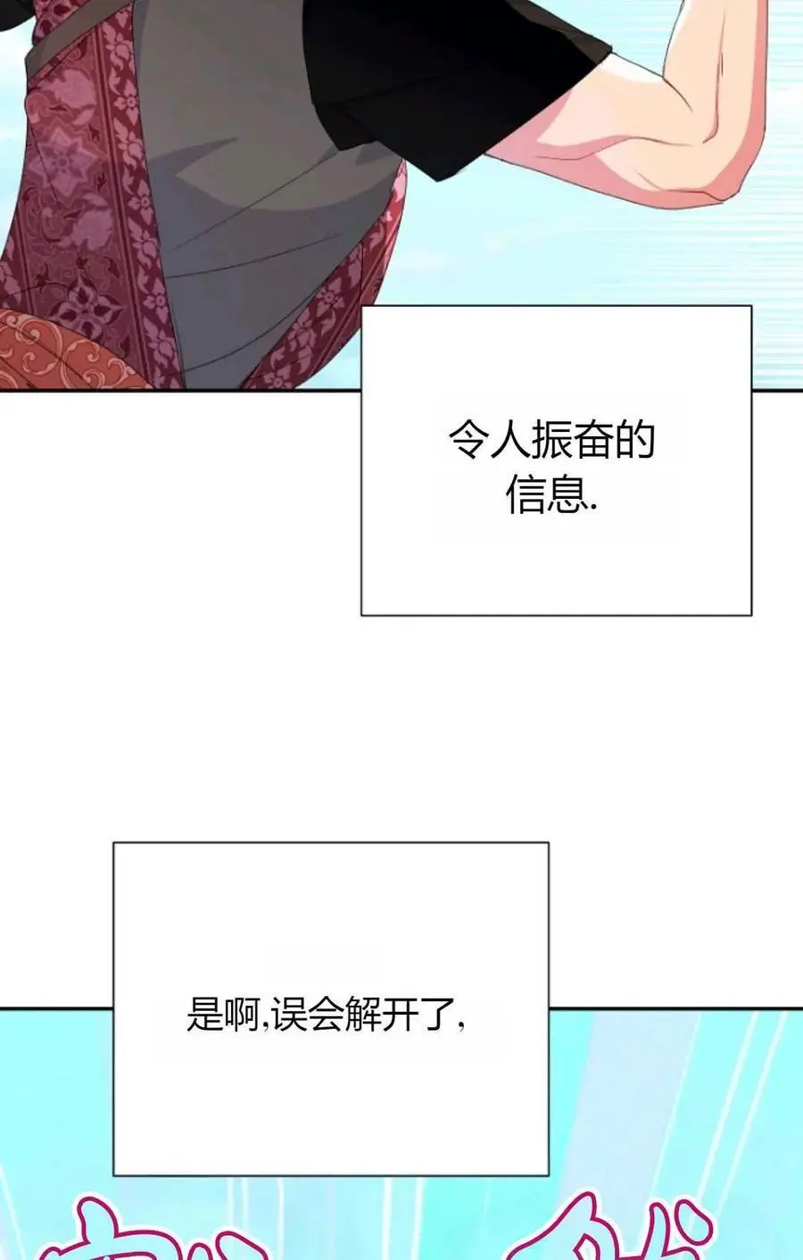 第47话 第78页