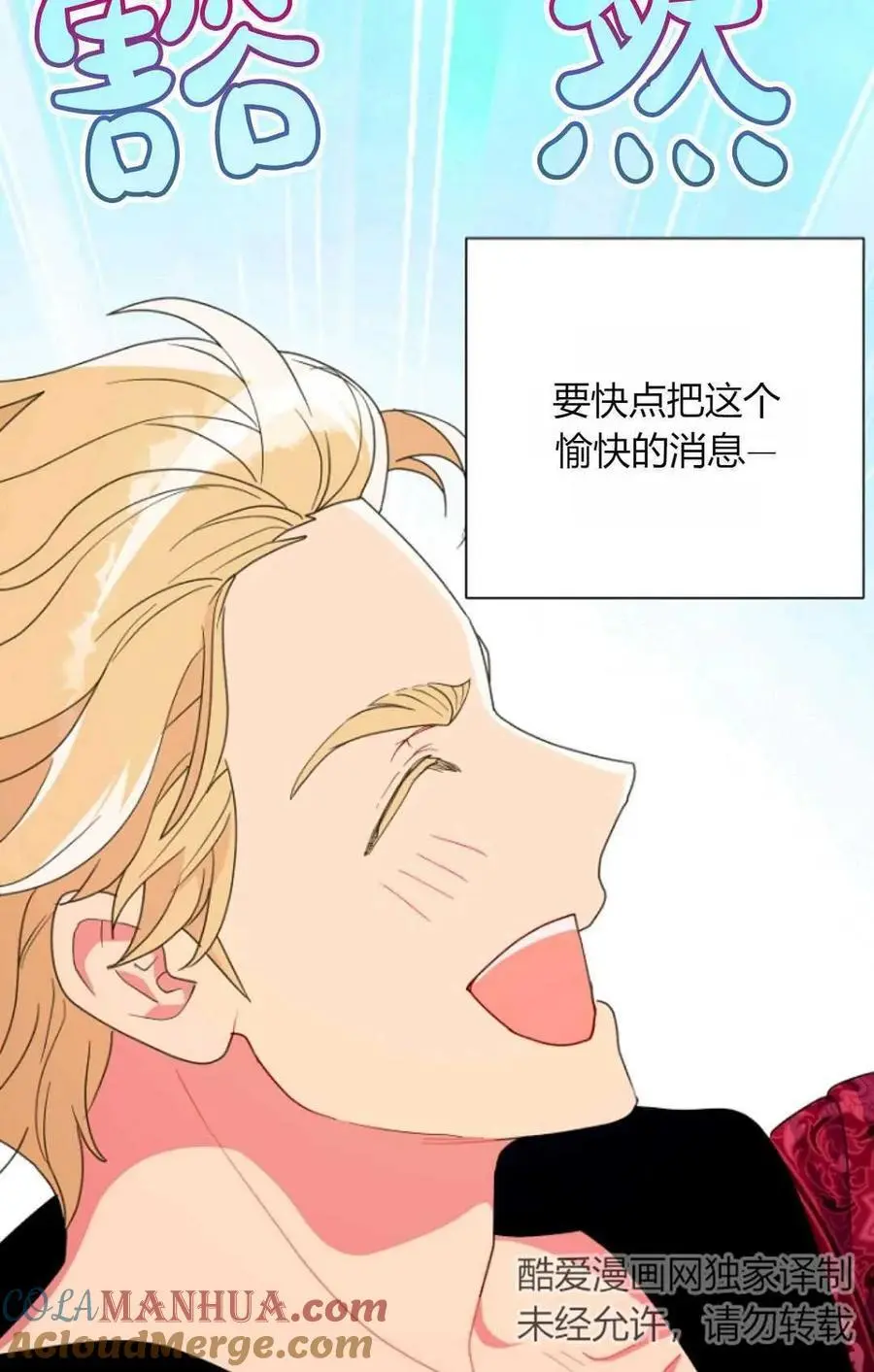 第47话 第79页