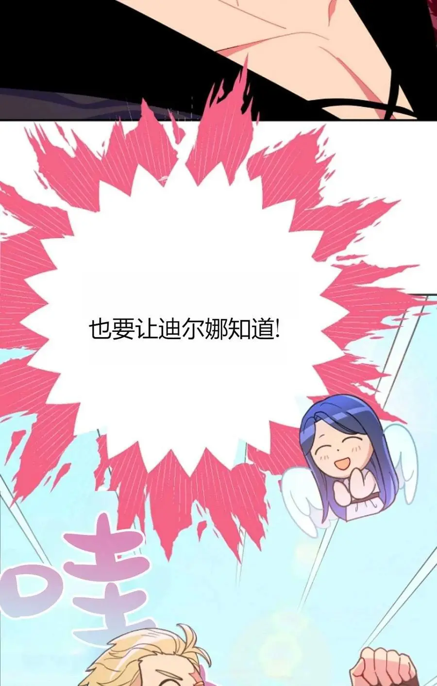 第47话 第80页