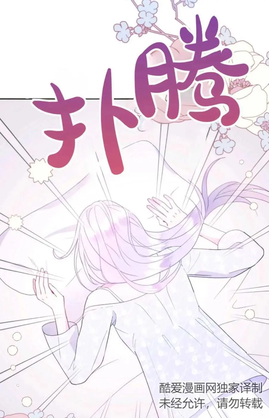 第46话 第2页
